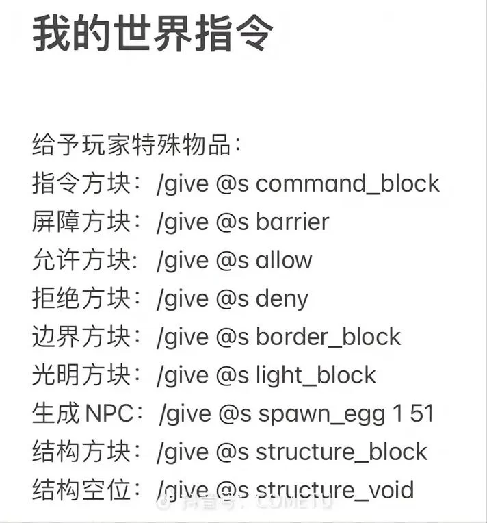 我的世界火影忍者mod指令怎么输？手把手教你操作！