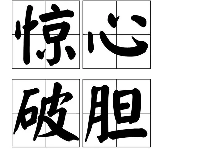 想知道压压惊是什么意思？看完这篇你就明白了！