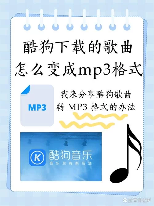 酷狗下载安装后无法打开？解决方法看这里！