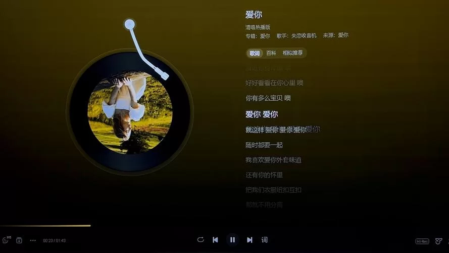 谁还记得爱你发行时间？这首歌当年超级火！