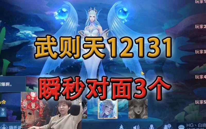 王者荣耀武则天怎么玩？新手必看超神攻略！
