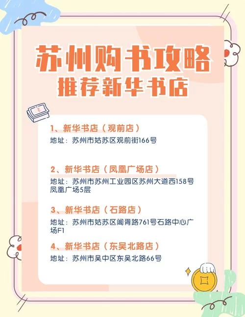 新华书店官网怎么进？教你快速找到官方购书网站！