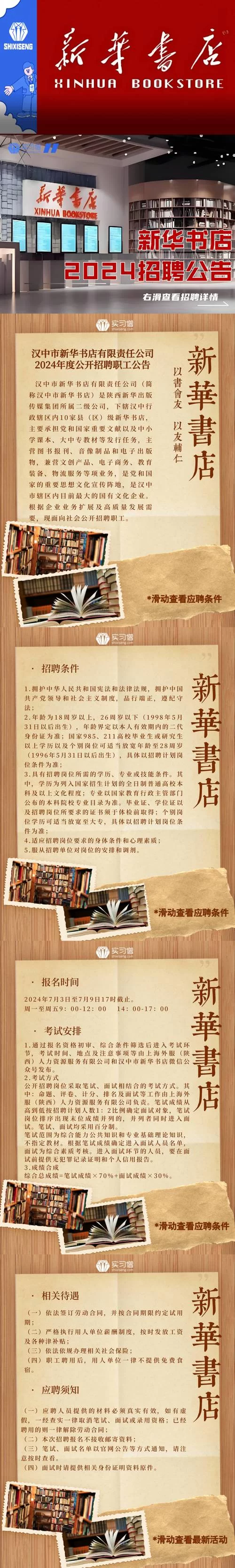 新华书店官网怎么进？教你快速找到官方购书网站！