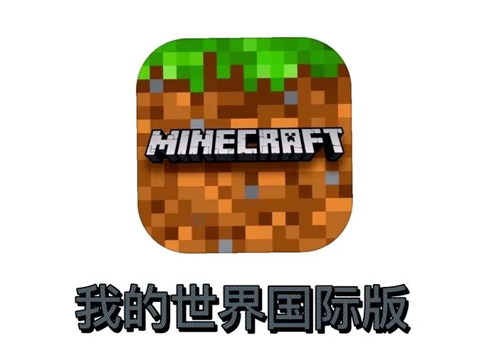 我的世界1.2.11.4版本下载，这个版本好玩吗？