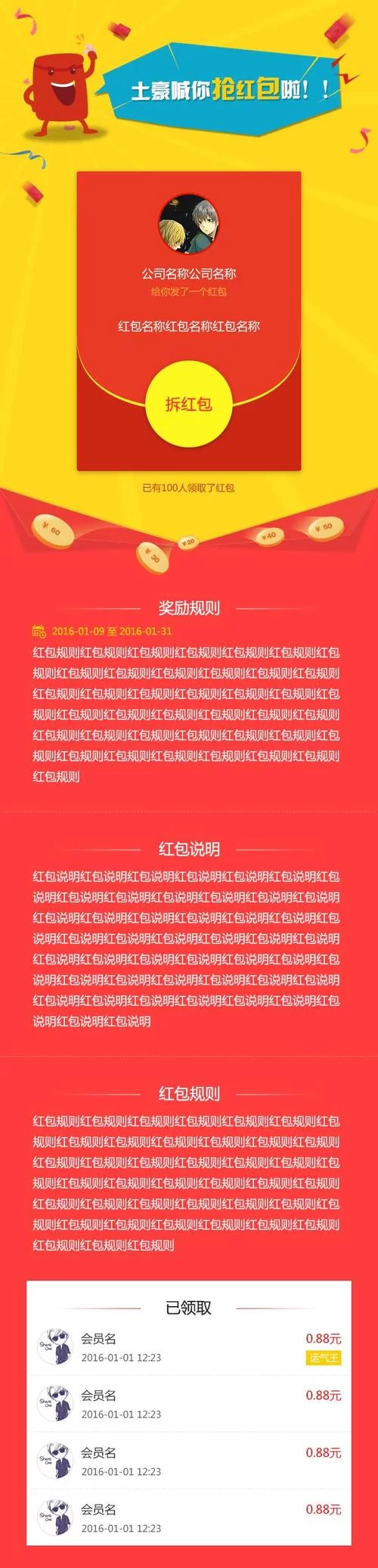 瓦力抢红包怎么用？新手必看抢红包神器攻略！