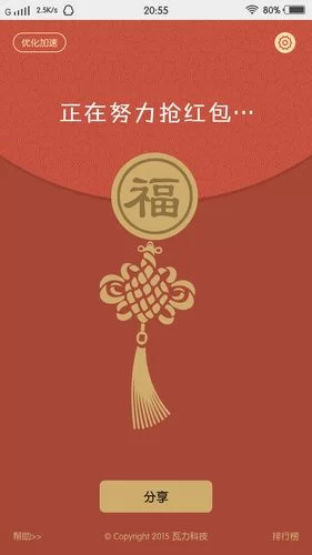 瓦力抢红包怎么用？新手必看抢红包神器攻略！