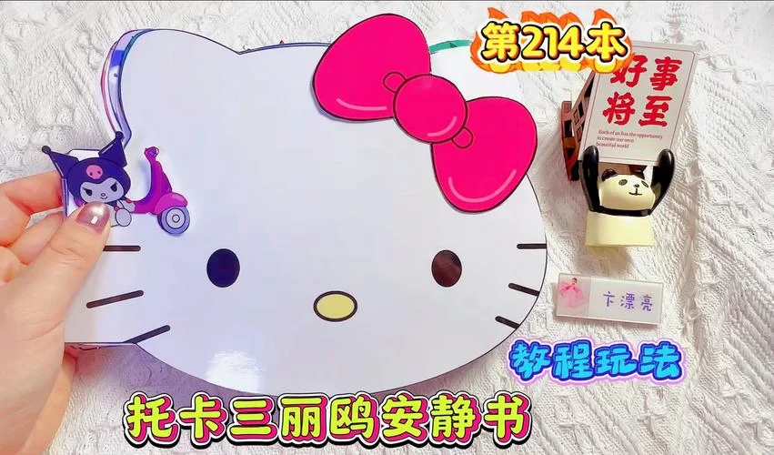 托卡世界三丽鸥怎么下载？详细步骤看这篇就够了！