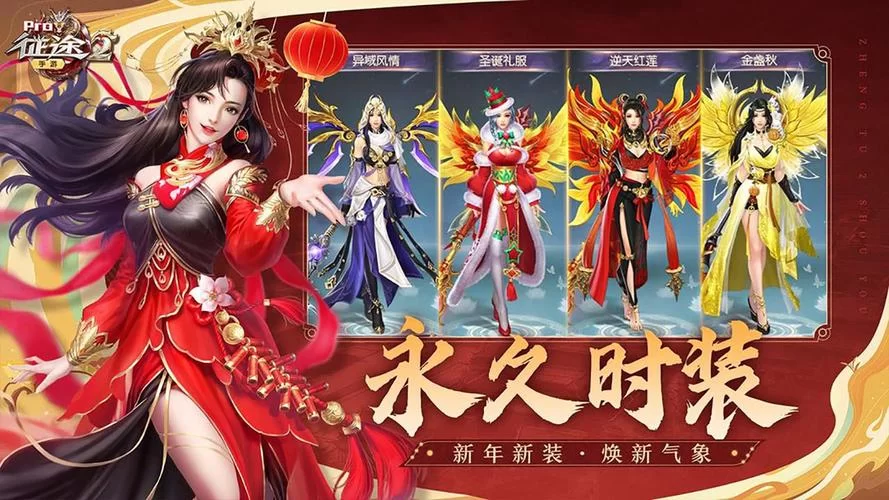 征途2官网下载地址，官方正版手游端游安装包！