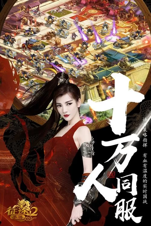 征途2官网下载地址，官方正版手游端游安装包！