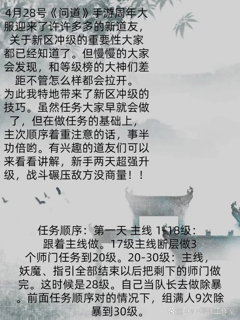 问道法宝怎么升级快？老玩家分享实用技巧！