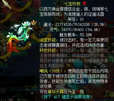 问道法宝怎么升级快？老玩家分享实用技巧！