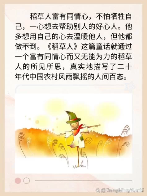 稻妻是什么意思？一篇文章带你了解它的背景！