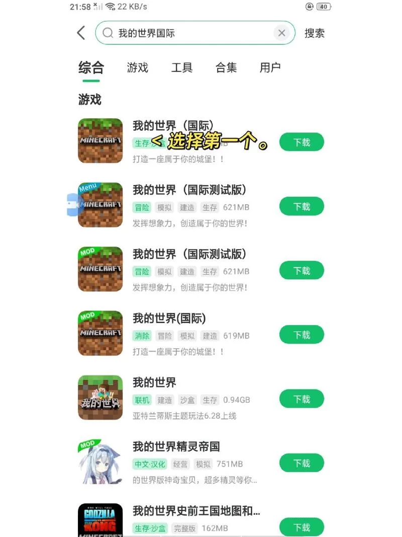 我的世界国际版下载1.16手机版，畅玩最新版游戏！