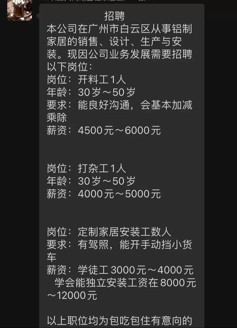 想快速上岗？吉工家平台找活招工帮你轻松搞定！