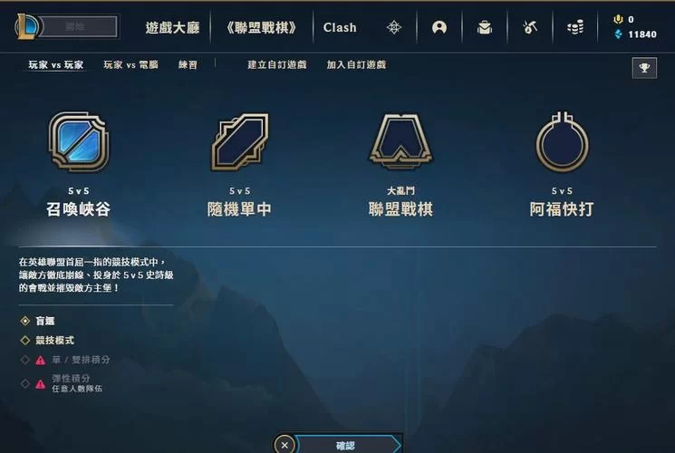 英雄联盟进不去怎么办？常见问题解决方法看这里！