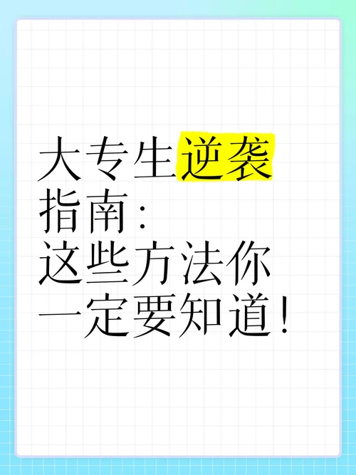 想出其不意反败为胜？这几个方法你一定要知道！