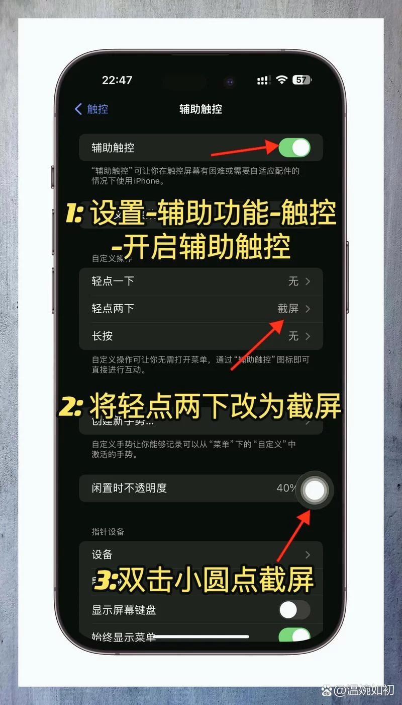 苹果手机截屏怎么截？这几个技巧你一定要知道！