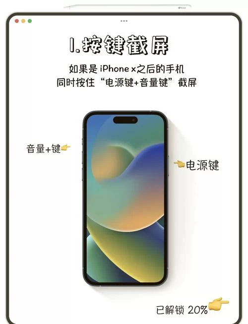 苹果手机截屏怎么截？这几个技巧你一定要知道！