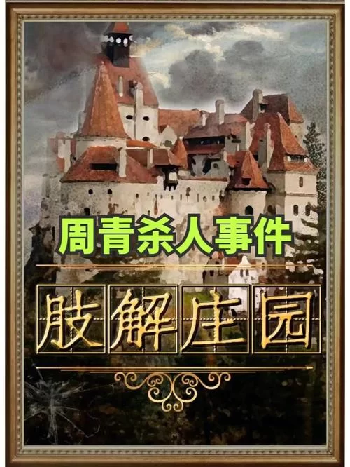百变大侦探一个陌生女人的来信难不难？详细流程复盘！
