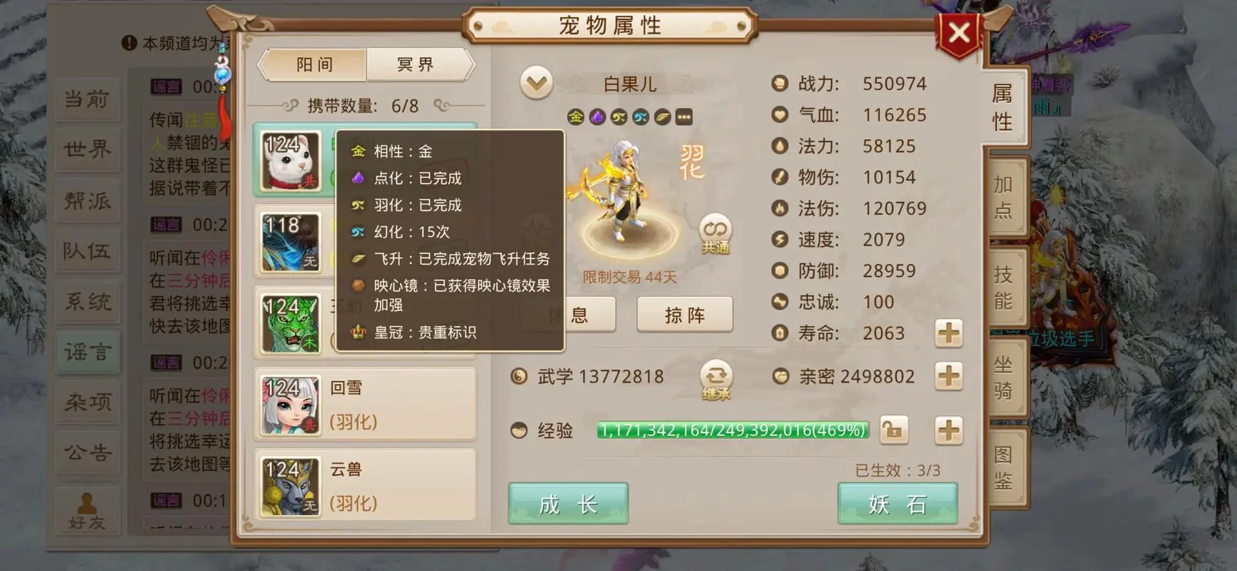 问道白果儿加点方案分享，新手一看就会！