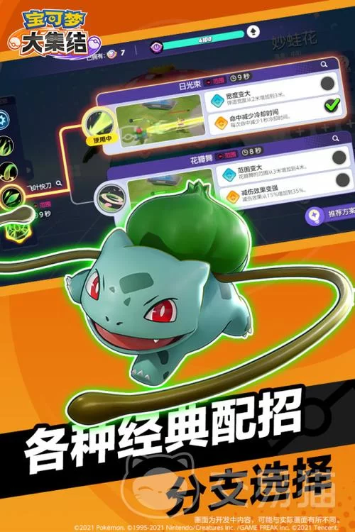 手机怎么下载宝可梦大集结？官方渠道安全下载！