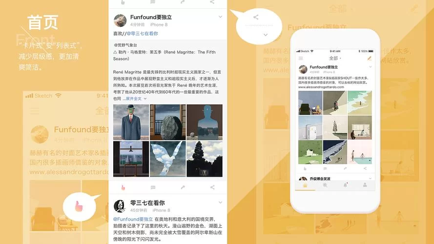 微博app和微博国际版有什么区别？一篇文章讲清楚！