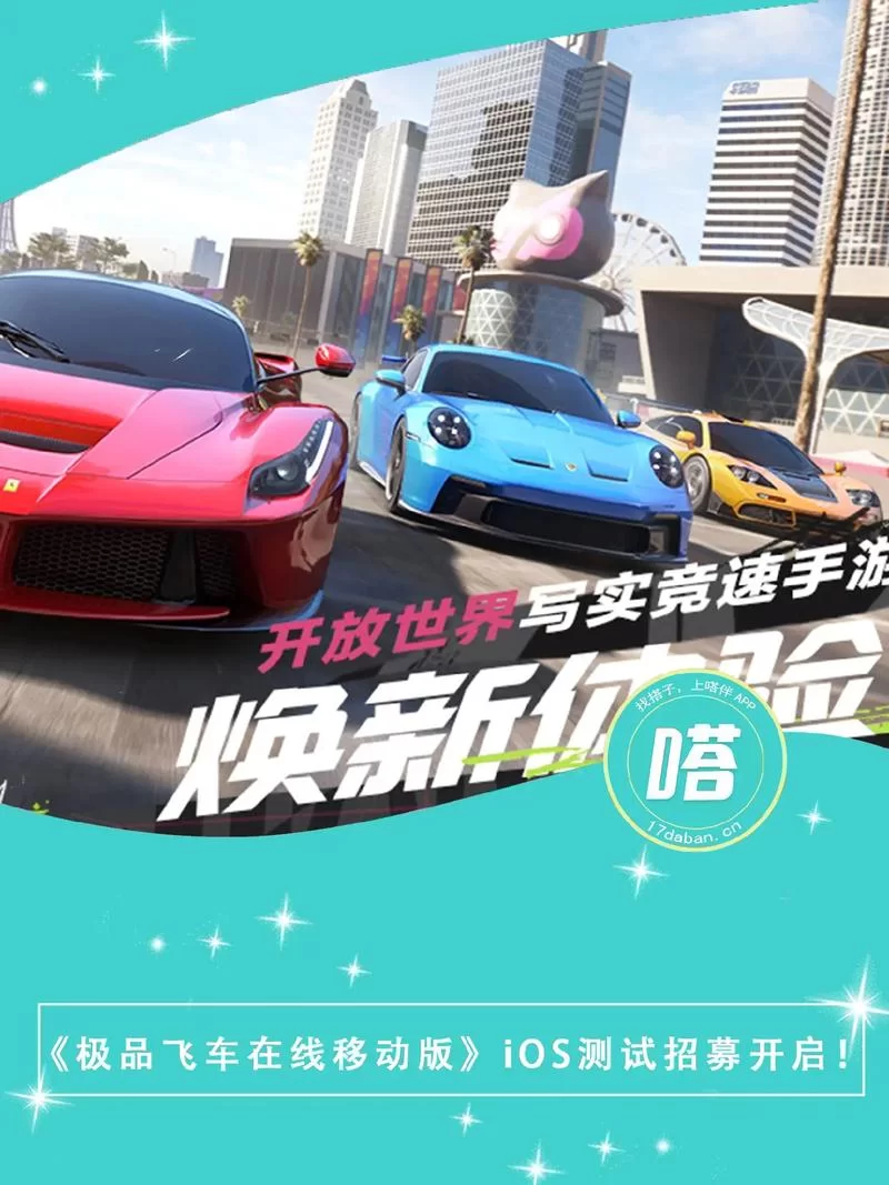 极品飞车手机版下载：2024最新版本免费体验！