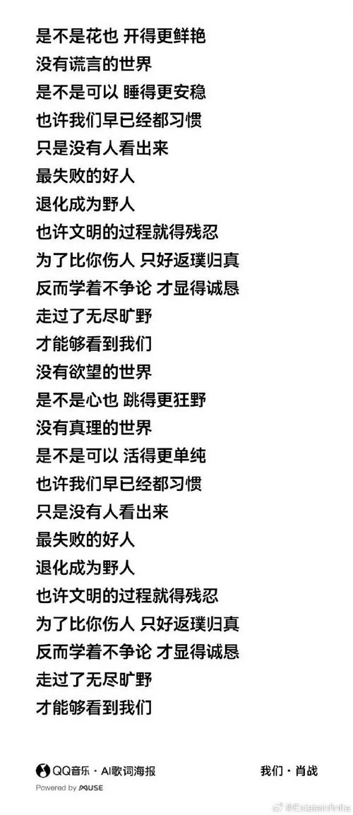 野狼disco歌词谁写的？这首歌背后的故事！