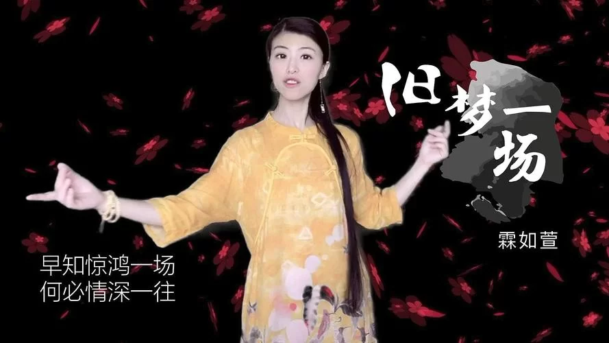 昨日人去楼空泪微凉是什么歌？单曲循环停不下来！