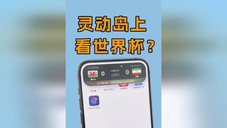 灵动岛是啥意思？看完这篇你就明白啦！