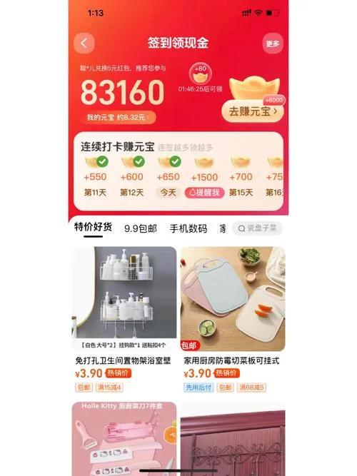 开心答人鸿运版是真的吗？红包奖励提现攻略分享！