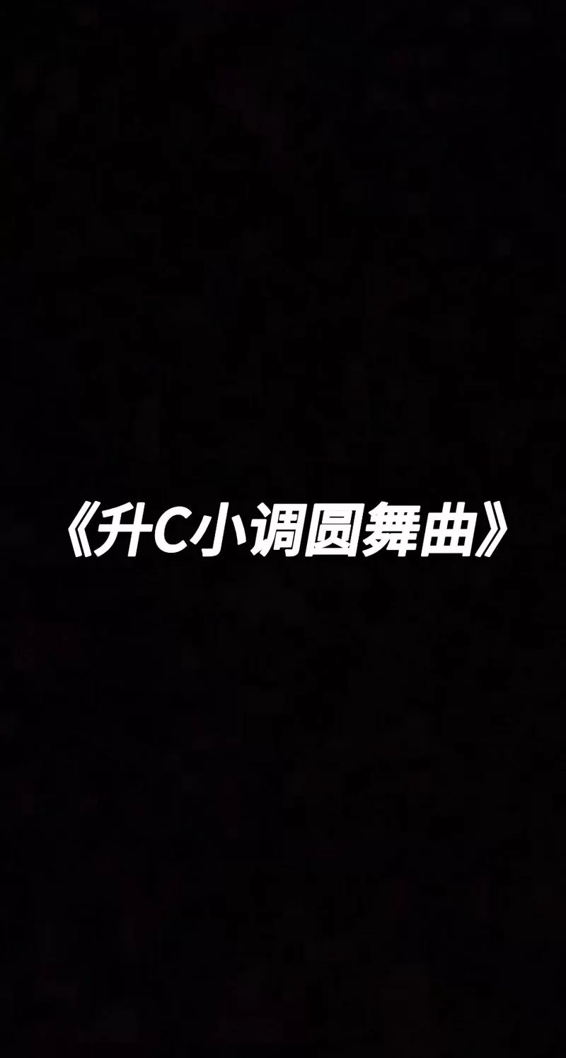 晓月圆舞曲为啥这么火？经典歌曲魅力解读！