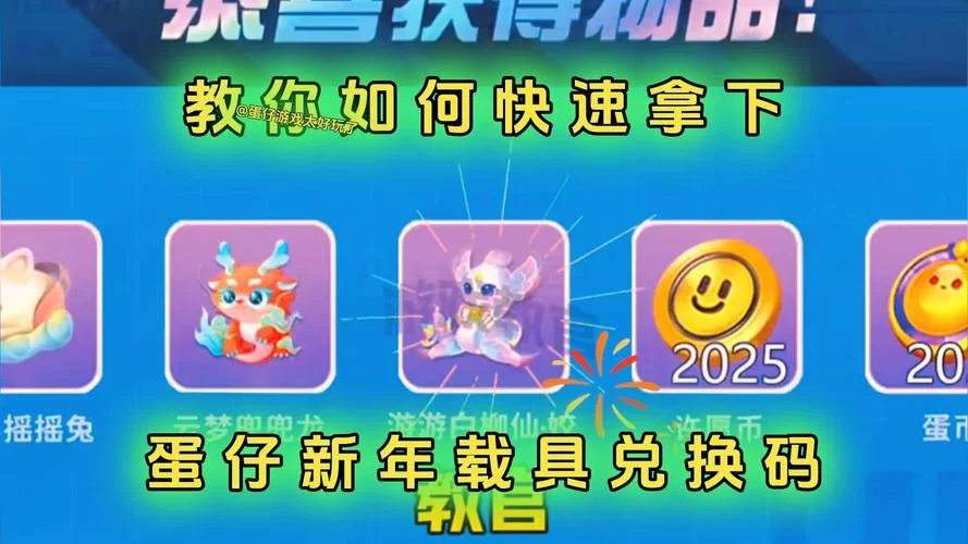 赛季皮肤怎么免费领？这些方法你要知道！