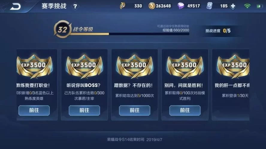 赛季皮肤怎么免费领？这些方法你要知道！