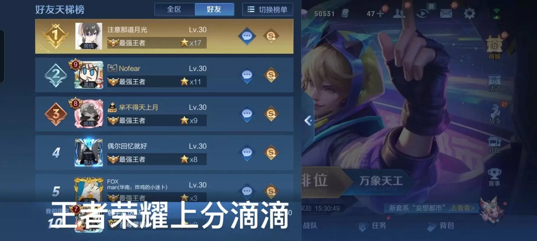 王者QQ区如何转到VX区？看完这篇你就懂了！
