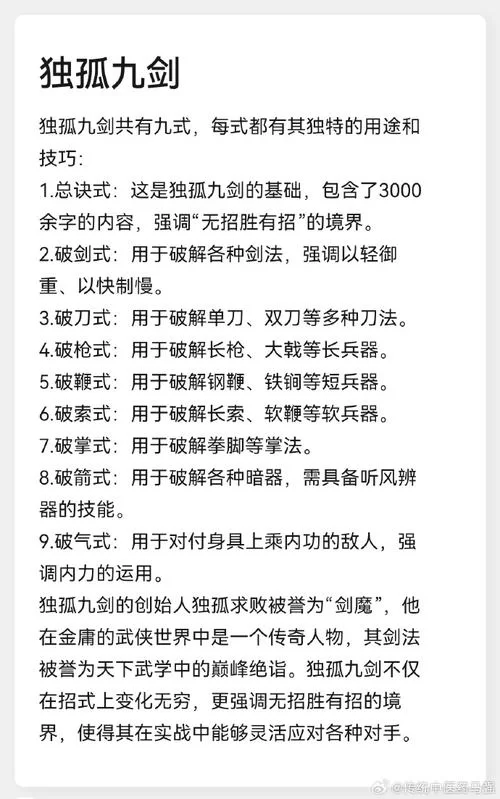 独剑鞘进化图分享，新手训练家必备宝典！