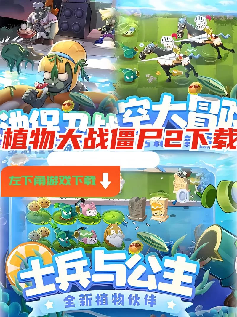植物大战僵尸无名版手机版更新了啥？新内容抢先看！