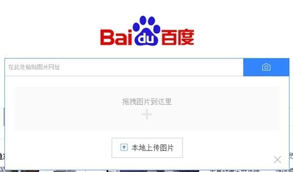 百度识图在线使用入口在哪？上传图片秒出结果！