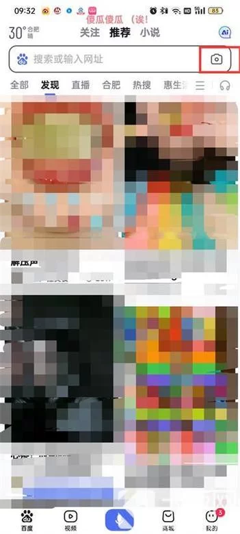 百度识图在线使用入口在哪？上传图片秒出结果！