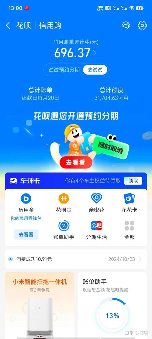 微信花呗怎么用？这些使用技巧你要知道！