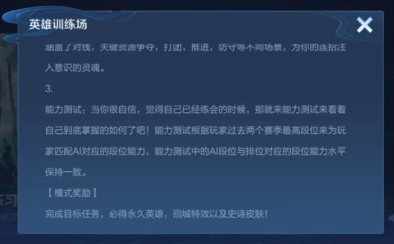 王者荣耀前瞻版在哪下载？手把手教你抢先体验！