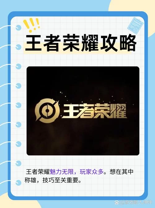 王者荣耀前瞻版在哪下载？手把手教你抢先体验！