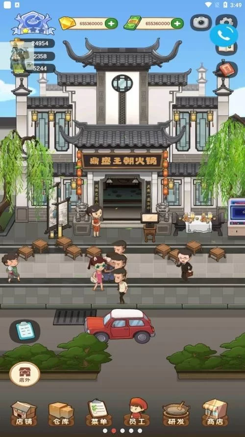 幸福路上的火锅店下载安装教程，新手必看攻略！