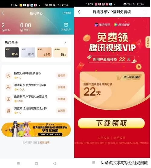 爱奇艺免费会员哪里有？这几种方法让你不花一分钱！
