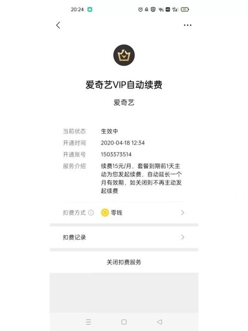 爱奇艺免费会员哪里有？这几种方法让你不花一分钱！