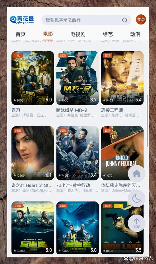 想找免费看大片app？这几个平台让你一次看个够！
