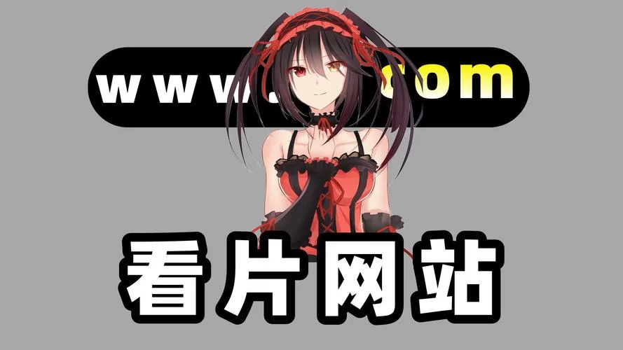 想找免费看大片app？这几个平台让你一次看个够！