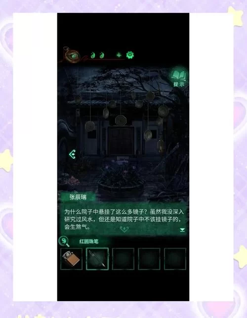 纸嫁衣4游戏攻略难不难？看完这份攻略秒上手！