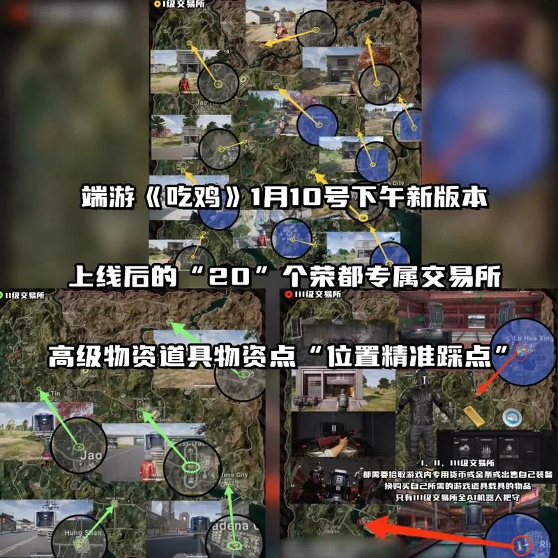 绝地求生大逃杀手游和端游有啥区别？对比分析！