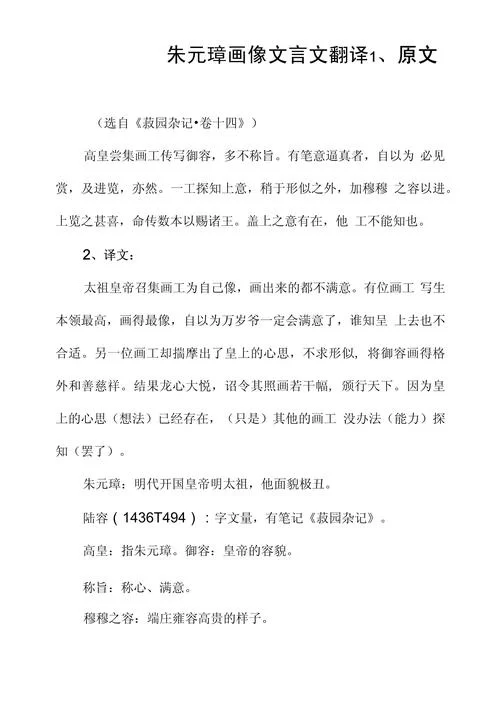 想知道吾射不亦精乎翻译？这篇文章讲得明明白白！
